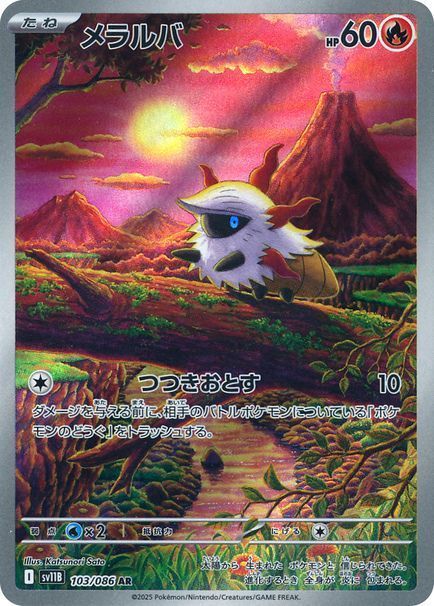 ポケモンカード　クワッス メラルバ ナマケロ タルップル PSA10 まとめ売り ポケモンカード クワッス メラルバ ナマケロ タルップル PSA10
