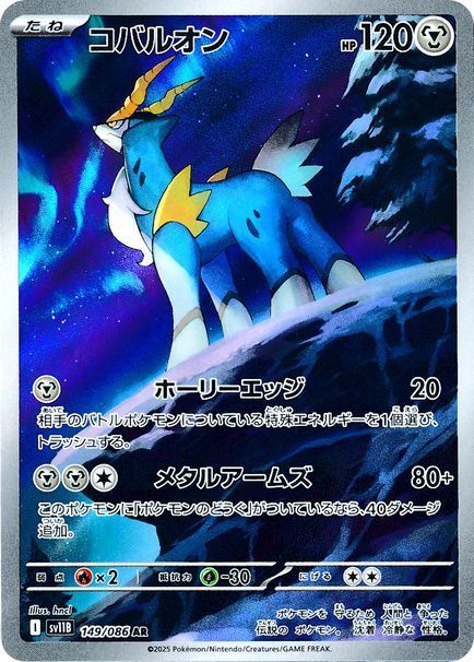 世界47枚 コバルオン P PSA10 バトル超強化キャンペーン ポケモンカード 世界47枚 コバルオン P PSA10 バトル超強化キャンペーン