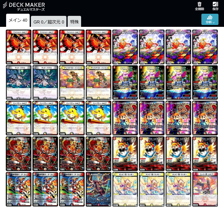 雷炎翔鎧バルピアレスク【SR】{23RP2S6/S8}《火》