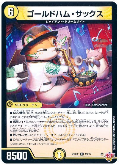 ゴールドハム・サックス