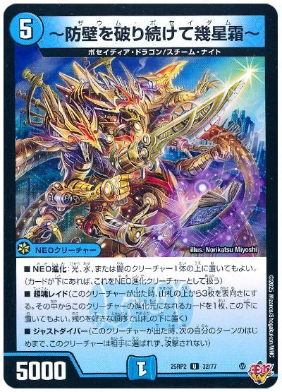 ～防壁を破り続けて幾星霜～