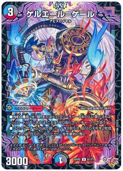 ゲルエール=ゲール