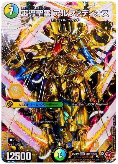 巨大アルファディオス 巨大トリーヴァアルファディオス｜A4
