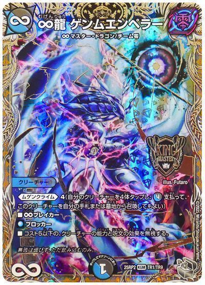 2025年最新】ゲンムエンペラー 4枚の人気アイテム - メルカリ