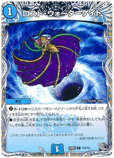 デュエマ】 月下卍壊 ガ・リュミーズ 卍 DMRP08/SR の通販