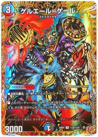 ゲルエール=ゲール