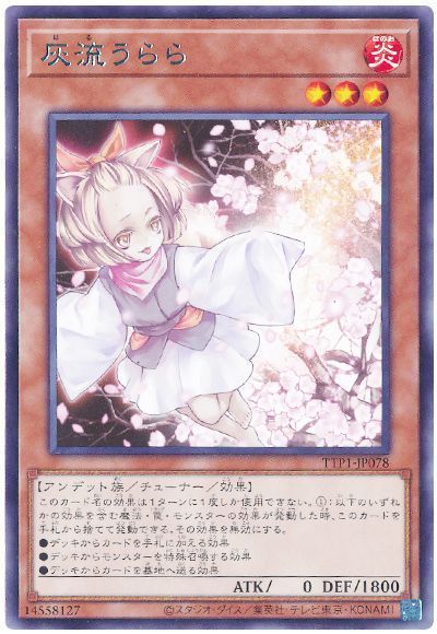 灰流うらら