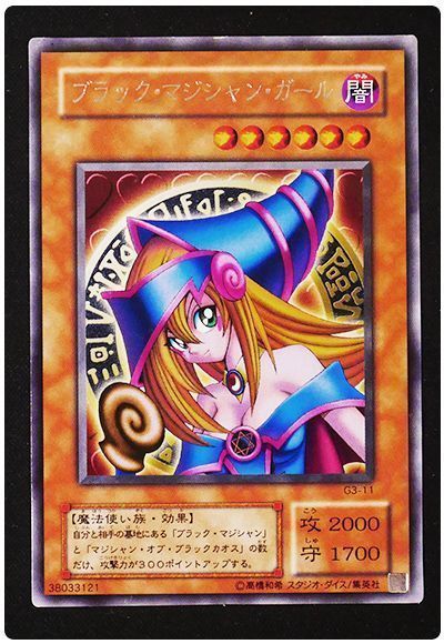 遊戯王】 ブラック・マジシャン・ガール② その他/レア の通販