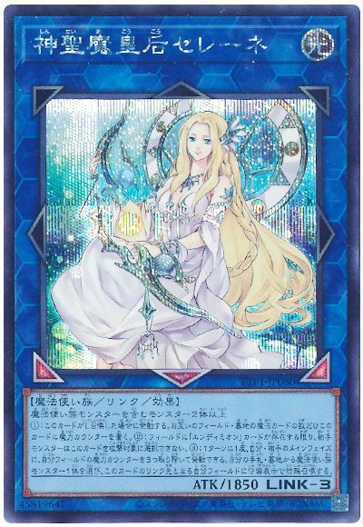 未開封品】神聖魔皇后セレーネ プレイマット - トレカトラベル