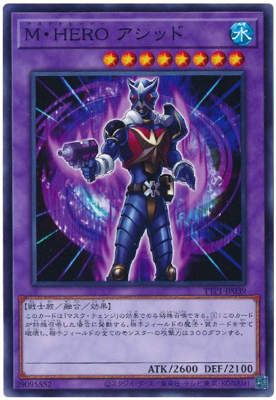 M・HERO アシッド