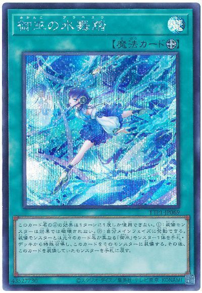 遊戯王 新規 御巫 パーツセット TTP1 - メルカリ