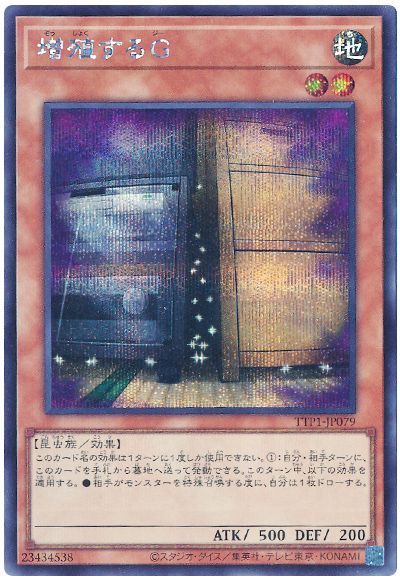 増殖するG