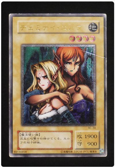 遊戯王】 【歴戦個体】ヂェミナイ・エルフ【商品詳細要確認