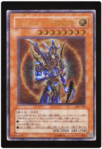 カオスソルジャー③ 確認用