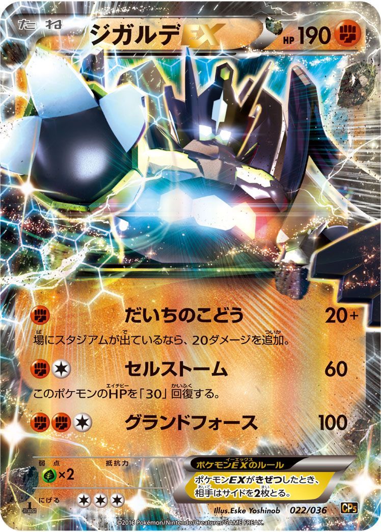 【値引き交渉可】ポケモンカード！カイオーガEX、フリーザーEX、ジガルデEX他 ポケモンカード！カイオーガEX、フリーザーEX、ジガルデEX他