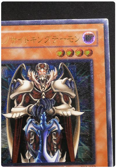 遊戯王　ジェノサイドキングデーモン ジェノサイドキングデーモンカード効果・評価・価格(最安値