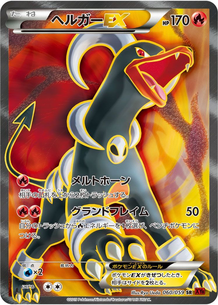 レアポケモンカードレジェンドヘルガーグレート1ED ポケモンカード ヘルガー グレート レジェンド - メルカリ