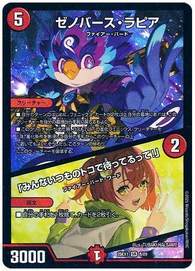 ゼノバース・ラピア/「みんないつものトコで待ってるって!」