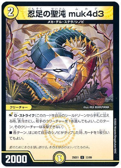 忍足の聖沌 muk4d3