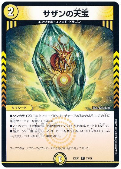 サザンの天宝