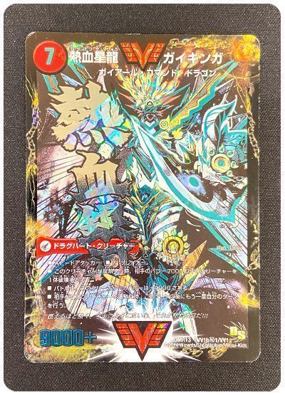 【状態難あり】【商品詳細要確認】銀河大剣 ガイハート/熱血星龍 ガイギンガ(VV1b㊙1)