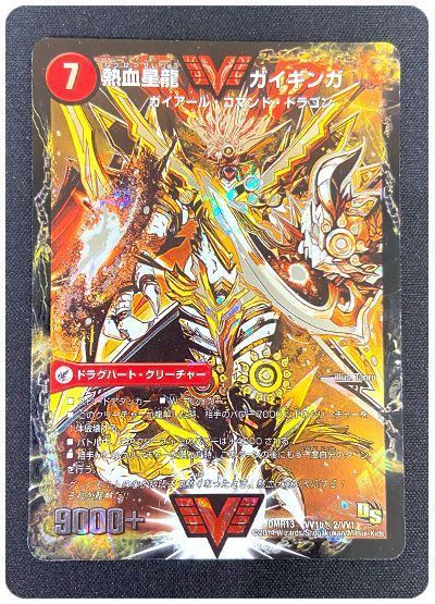 【状態難あり】【商品詳細要確認】銀河大剣 ガイハート/熱血星龍 ガイギンガ(VV1b㊙2)