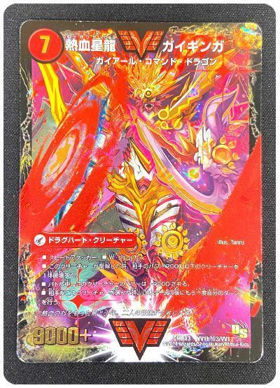 【状態難あり】【商品詳細要確認】銀河大剣 ガイハート/熱血星龍 ガイギンガ(VV1b㊙3)