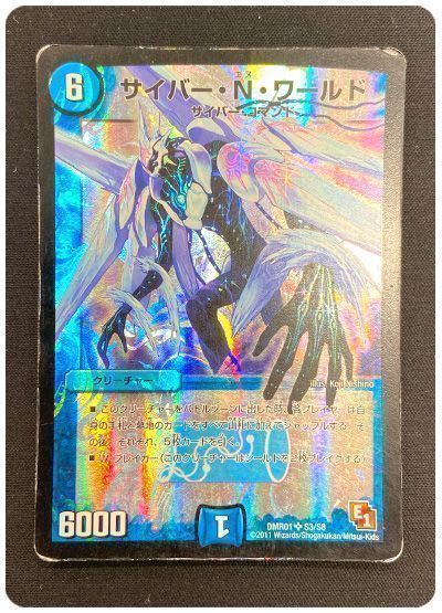 【状態難あり】【商品詳細要確認】サイバー・N・ワールド