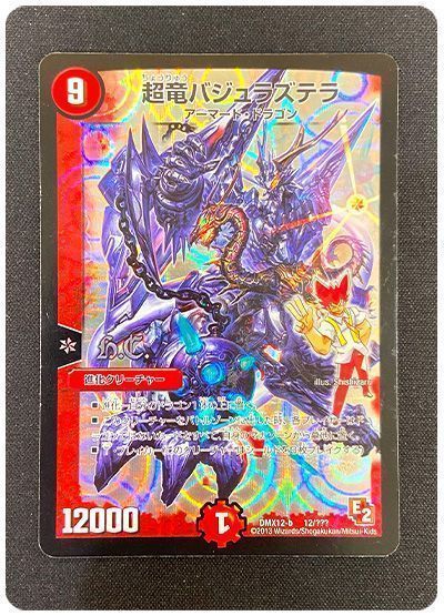 【状態難あり】【商品詳細要確認】超竜バジュラズテラ(ヒーローズ)