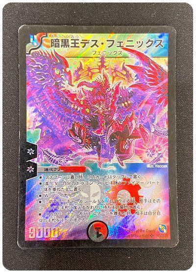 【状態難あり】【商品詳細要確認】暗黒王デス・フェニックス