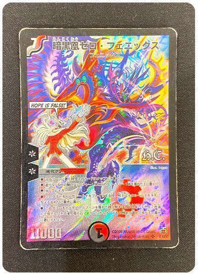 【状態難あり】【商品詳細要確認】暗黒凰ゼロ・フェニックス(ヒーローズ)