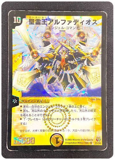 【状態難あり】【商品詳細要確認】聖霊王アルファディオス
