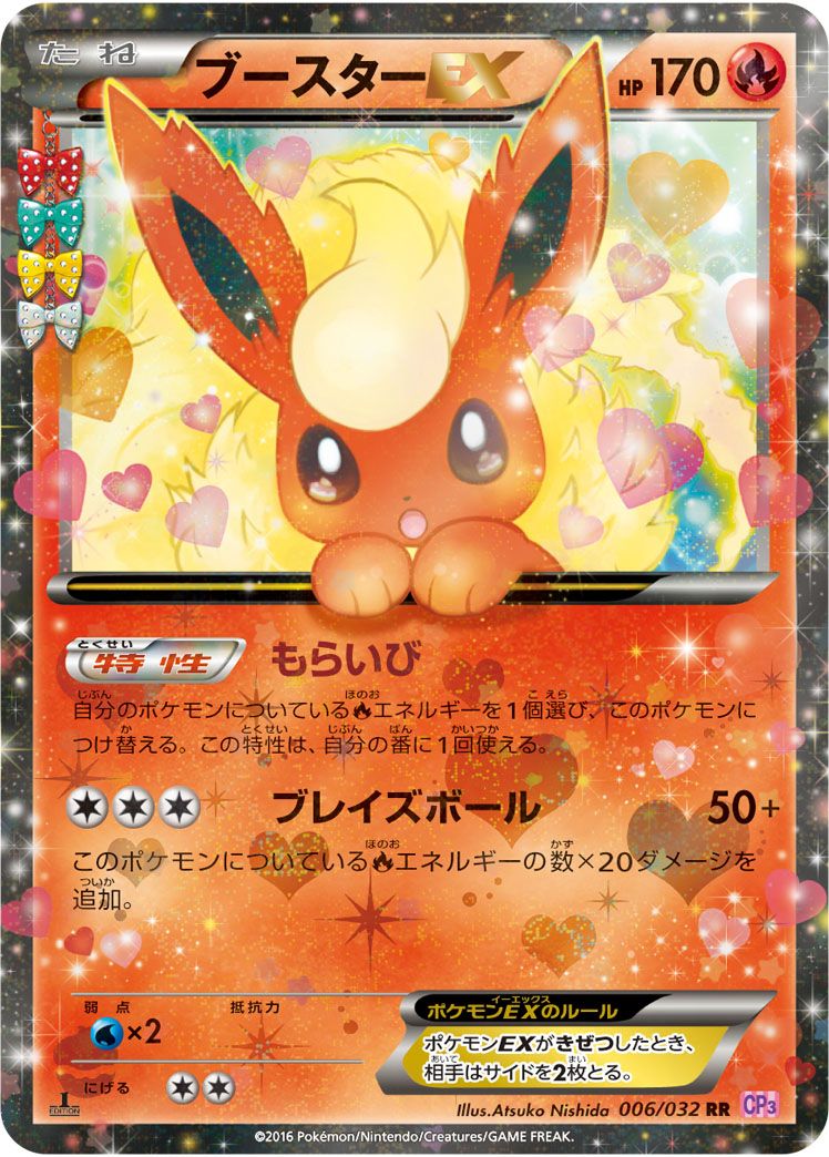 ポケモン - KENZZTAブースターex ダブルレア ブースターEX （ダブルレア）【ポケモンカード高価買取・査定