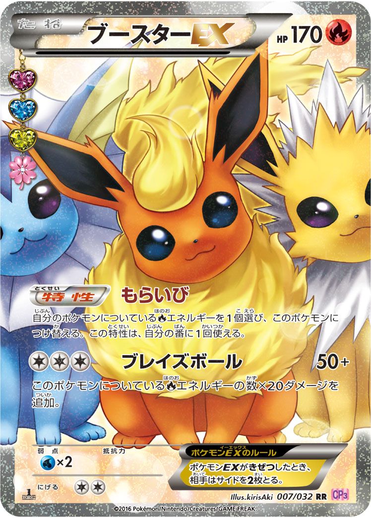 ポケモン - KENZZTAブースターex ダブルレア ブースターEX （ダブルレア）【ポケモンカード高価買取・査定