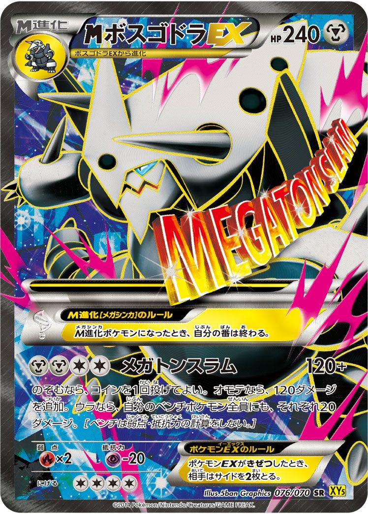 ボスゴドラex　1ed　ポケモンカード 2025年最新】Yahoo!オークション -ポケモンカードexボスゴドラ