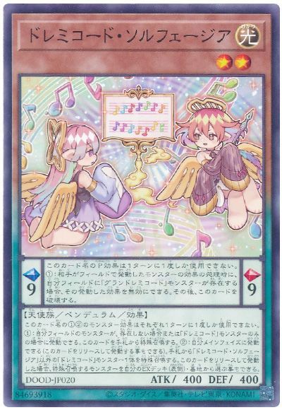 ドレミコード・ソルフェージア