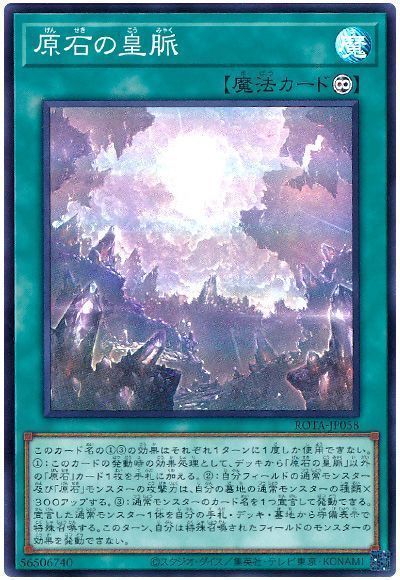 【オマケつき】遊戯王 原石の皇脈 25th　２枚 オマケつき】遊戯王 原石の皇脈 25th 2枚