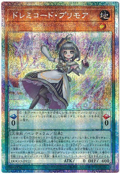 ドレミコード・プリモア