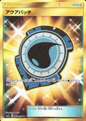 アクアパッチ