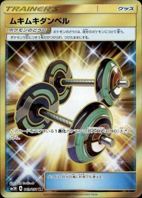 ムキムキダンベル