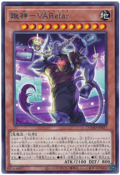 蹴神-VARefar