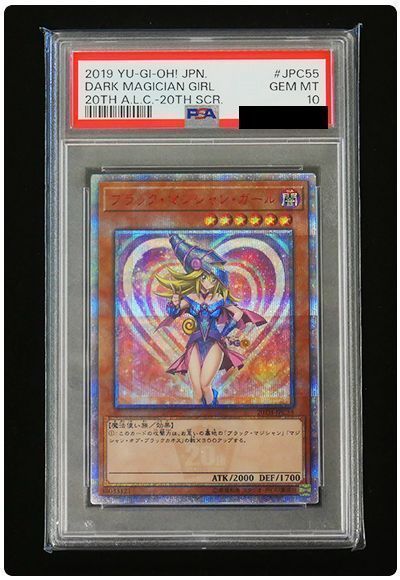 【PSA10】ブラック・マジシャン・ガール