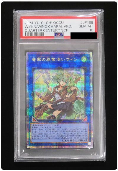 【PSA10】蒼翠の風霊使いウィン