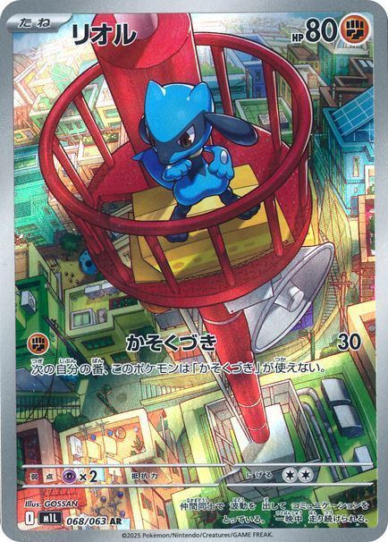 リオルar ヘルガーar 各5枚 リオルar ヘルガーar 各5枚