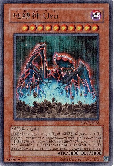 使い勝手の良い】 遊戯王 地縛神 各3枚セット UR・SR・ノーパラ・N 地