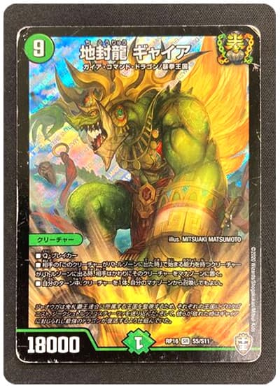 リースボルシャックデッキパーツ40枚(ギャイア2枚欠損) デュエマ】 【状態難あり】【商品詳細要確認】地封龍 ギャイア