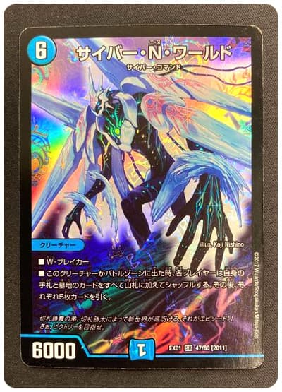 デュエルマスターズ サイバー・N・ワールド初期+ シュトラ3枚 サイバー・N・ワールド [DMEX01 47/80] | トレカカク～デュエマ