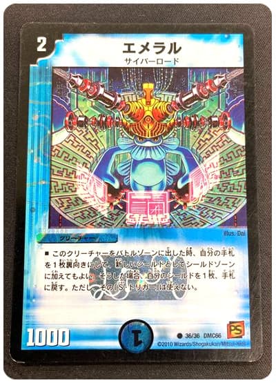 【状態難あり】【商品詳細要確認】エメラル