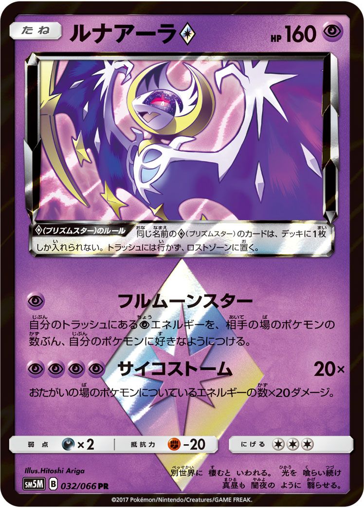 ルナアーラ◇