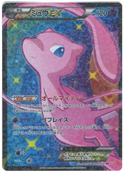 ミュウEX